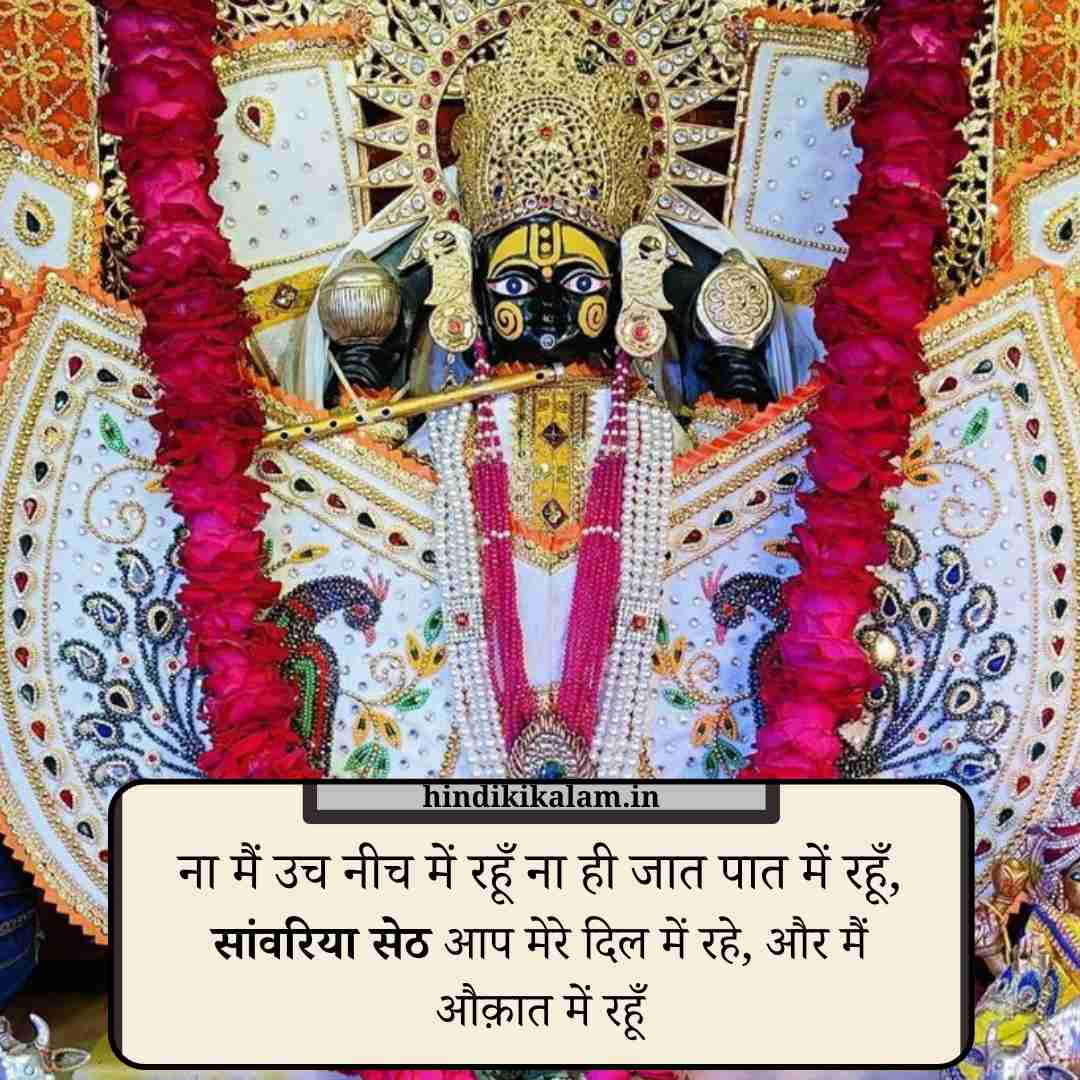 Sawariya seth shayari hindi