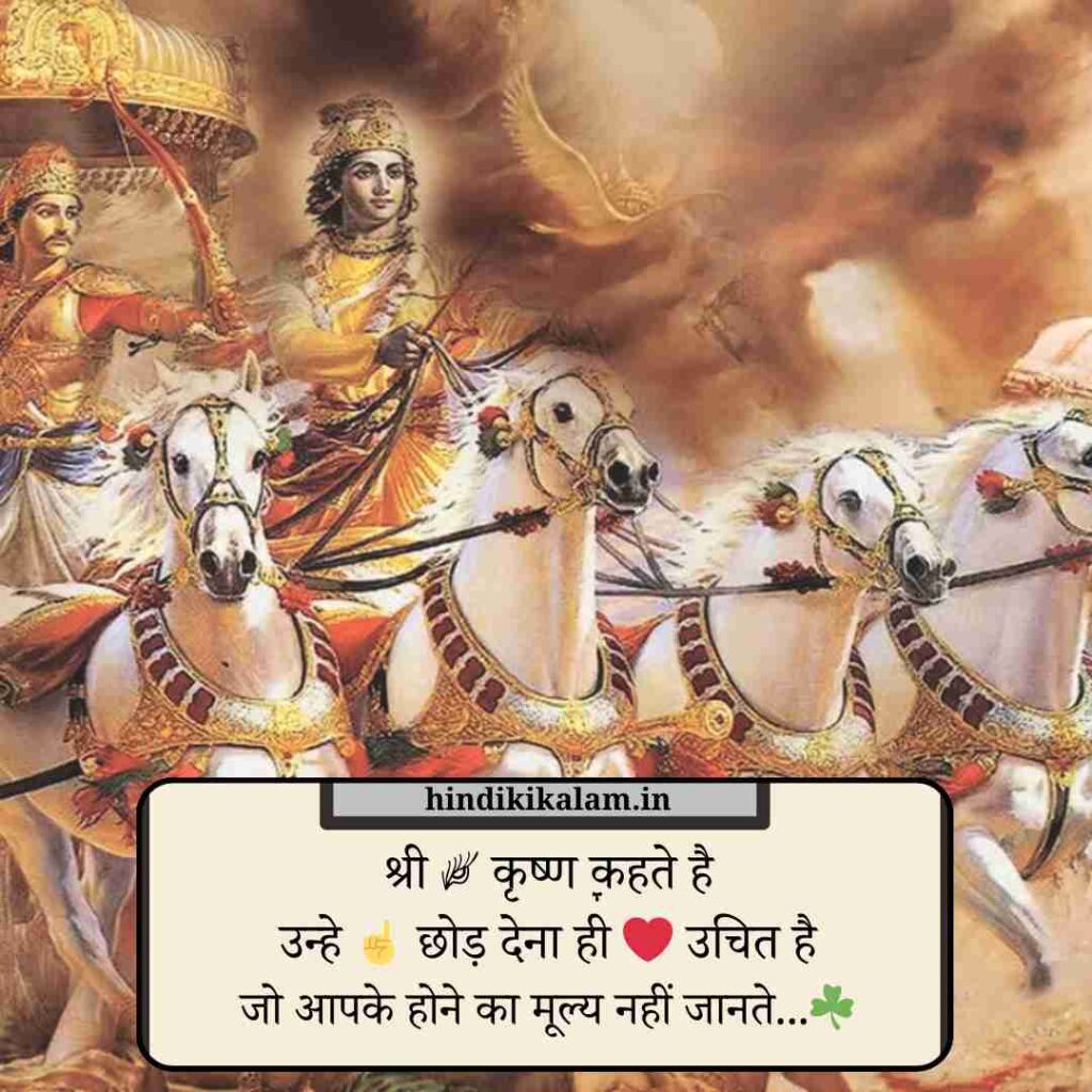 Shree Krishna Shayari in hindi