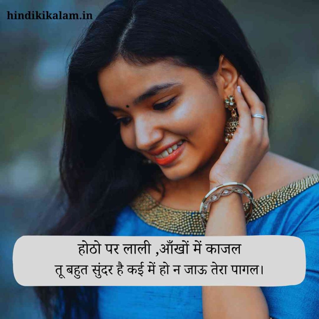 khubsurti ki tareef shayari