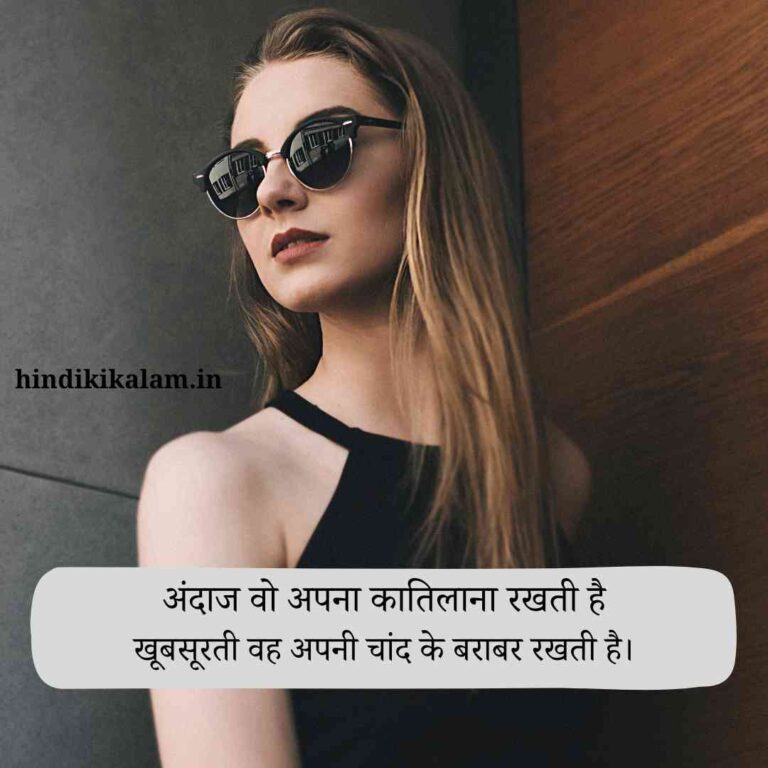 khubsurti ki tareef shayari
