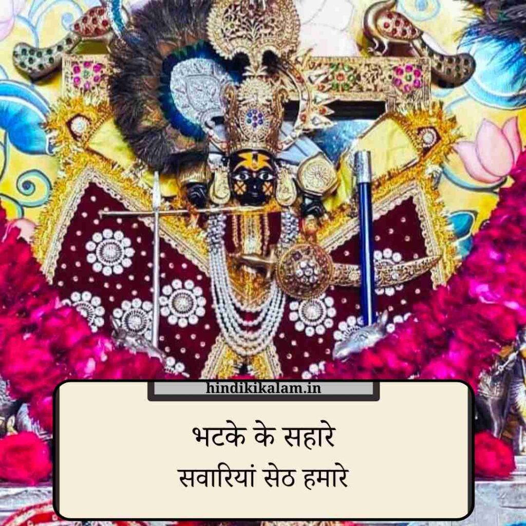 sawariya seth shayari hindi