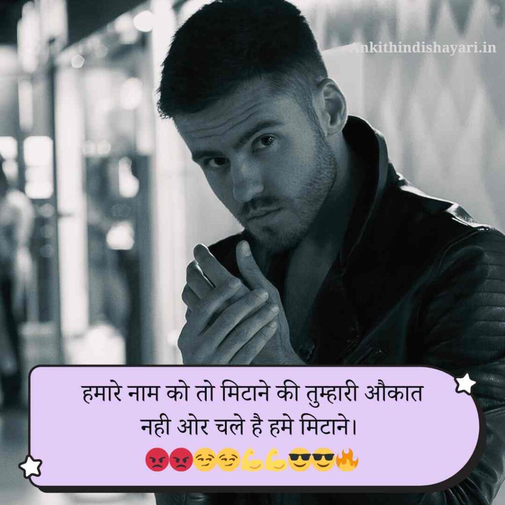 Attitude shayari in hindi