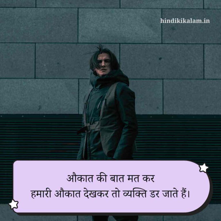 Attitude shayari in hindi
