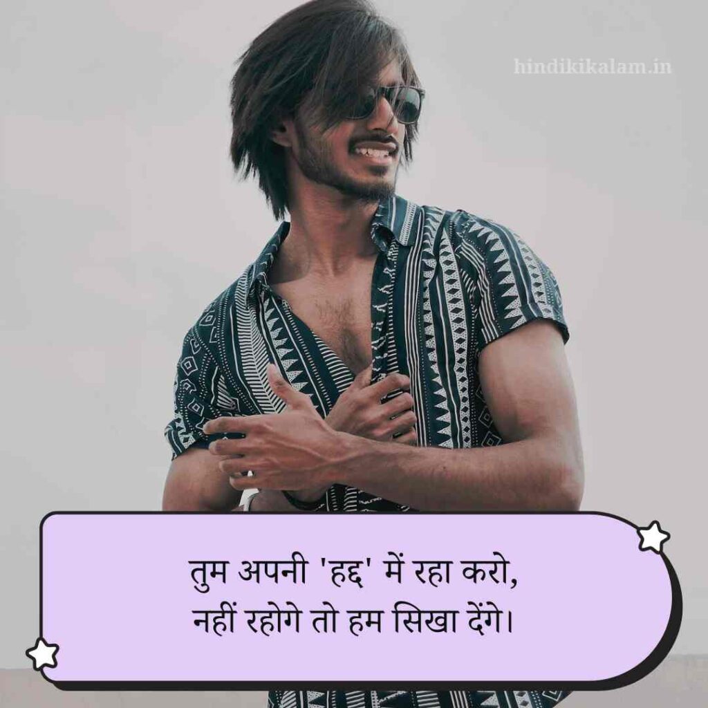 Attitude shayari in hindi