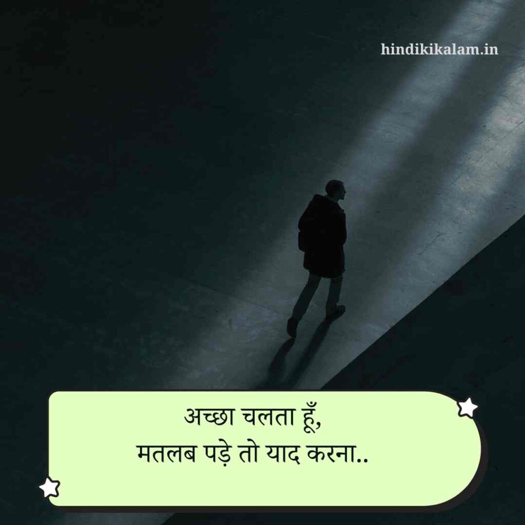 Matlabi dost shayari